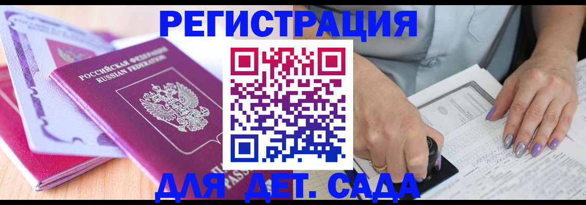 временная регистрация 2025 в Скопине