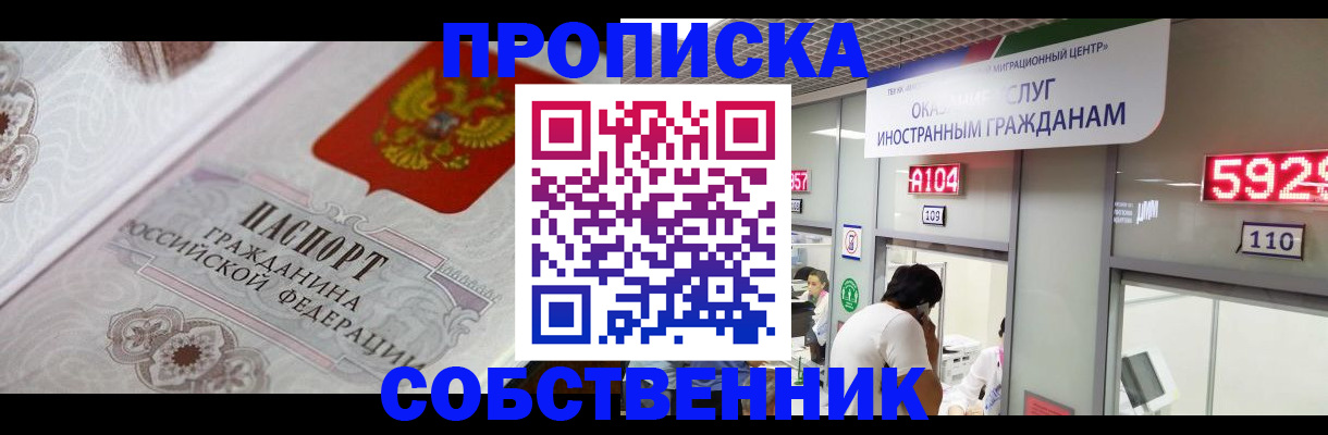 временная регистрация надежно в Скопине