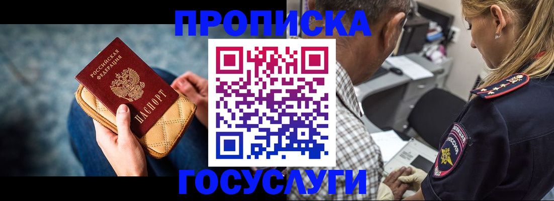 миграционный учет в Скопине