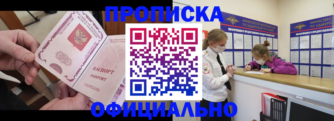 временная регистрация для школы в Скопине